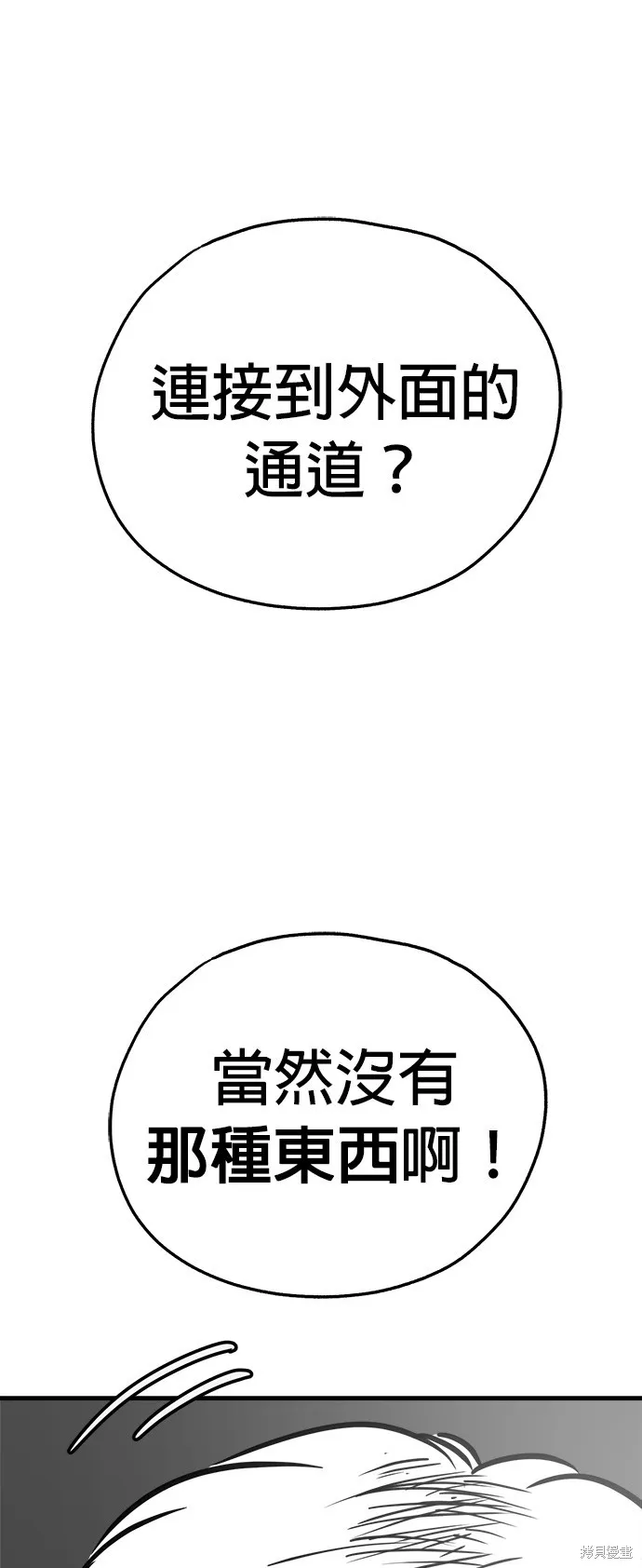 狗狗逃亡記,第53話,第27张