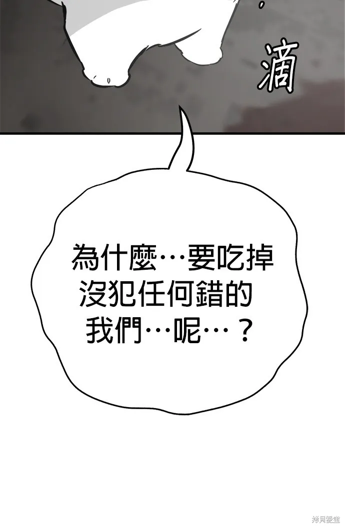 狗狗逃亡記,第53話,第3张