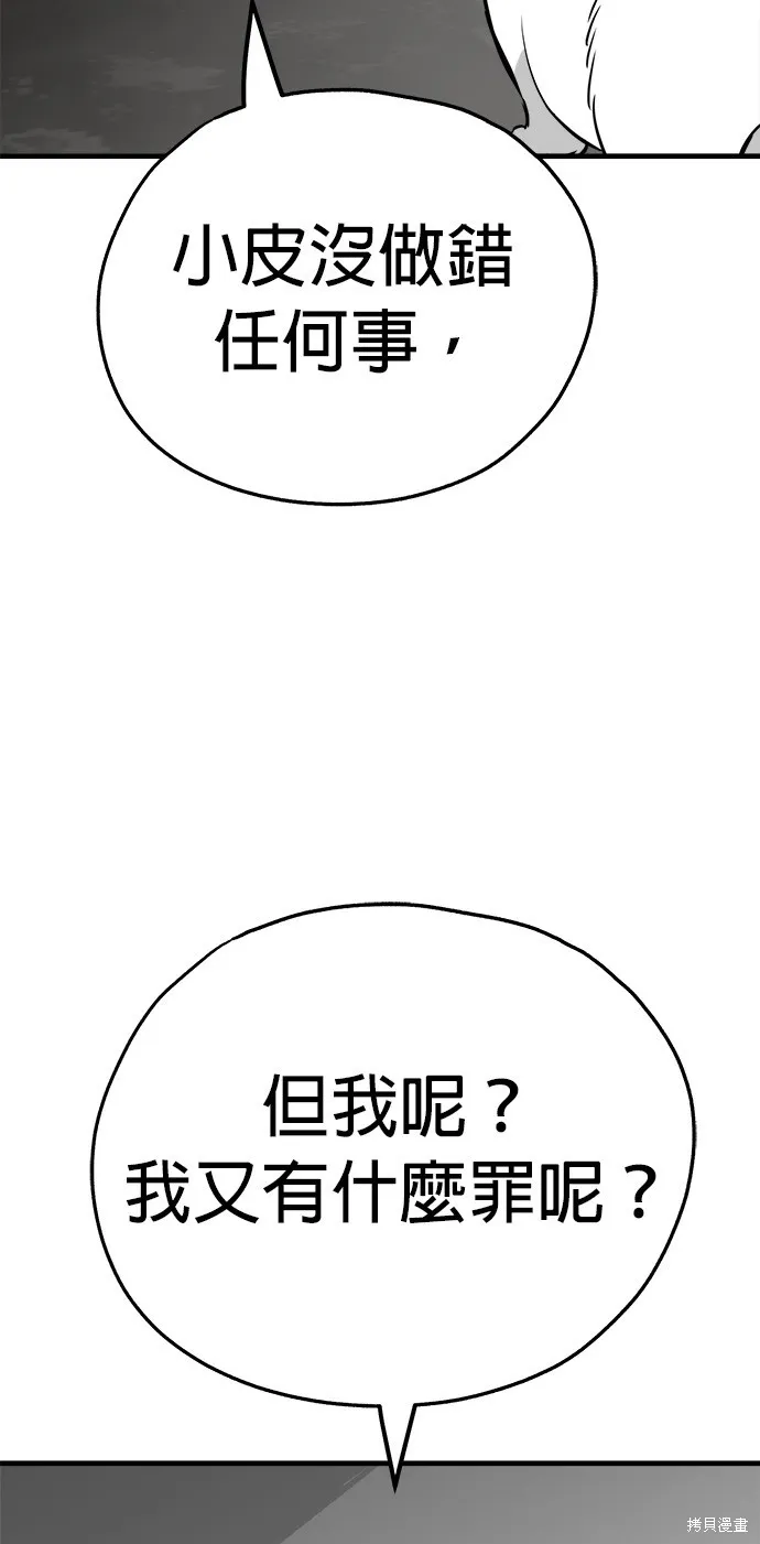 狗狗逃亡記,第53話,第32张