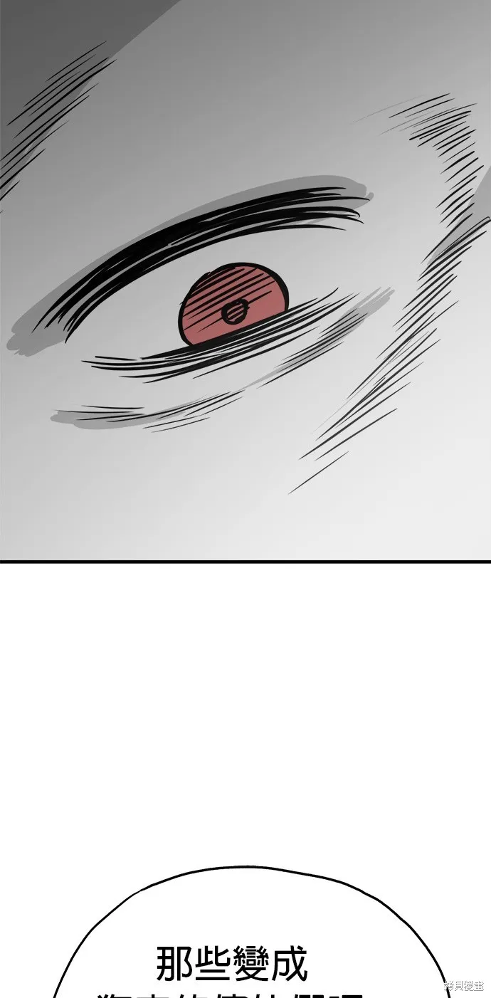 狗狗逃亡記,第53話,第33张