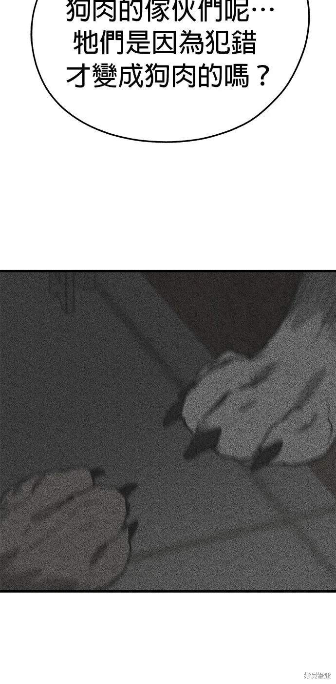 狗狗逃亡記,第53話,第34张