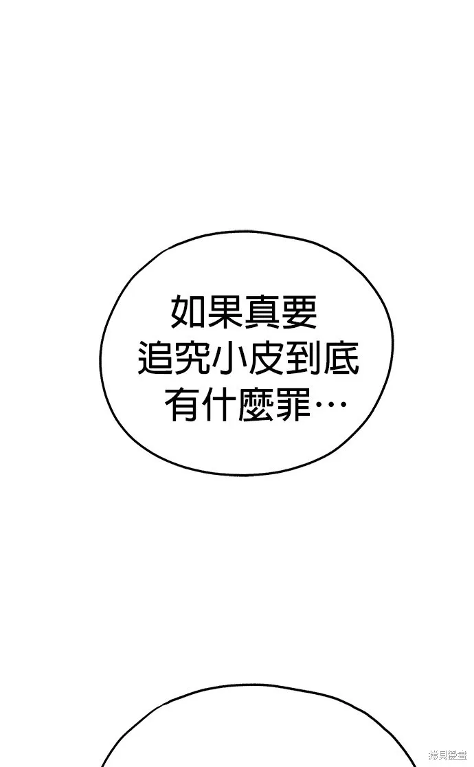 狗狗逃亡記,第53話,第35张