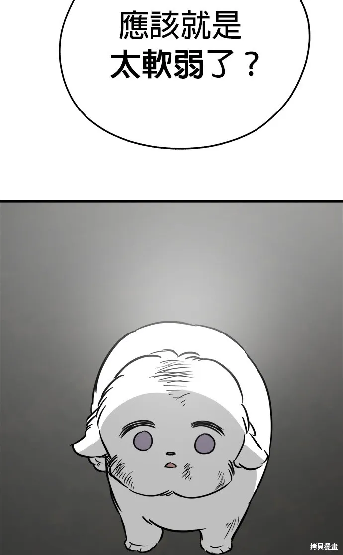 狗狗逃亡記,第53話,第36张
