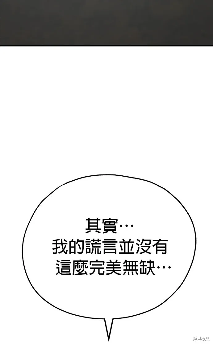 狗狗逃亡記,第53話,第37张
