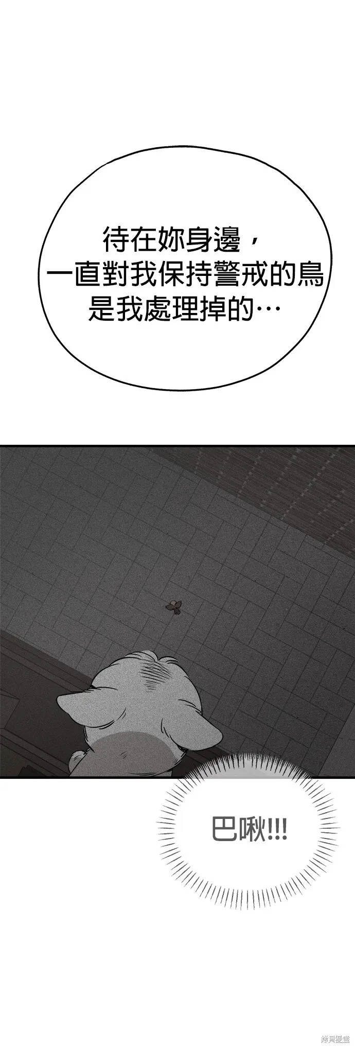 狗狗逃亡記,第53話,第39张