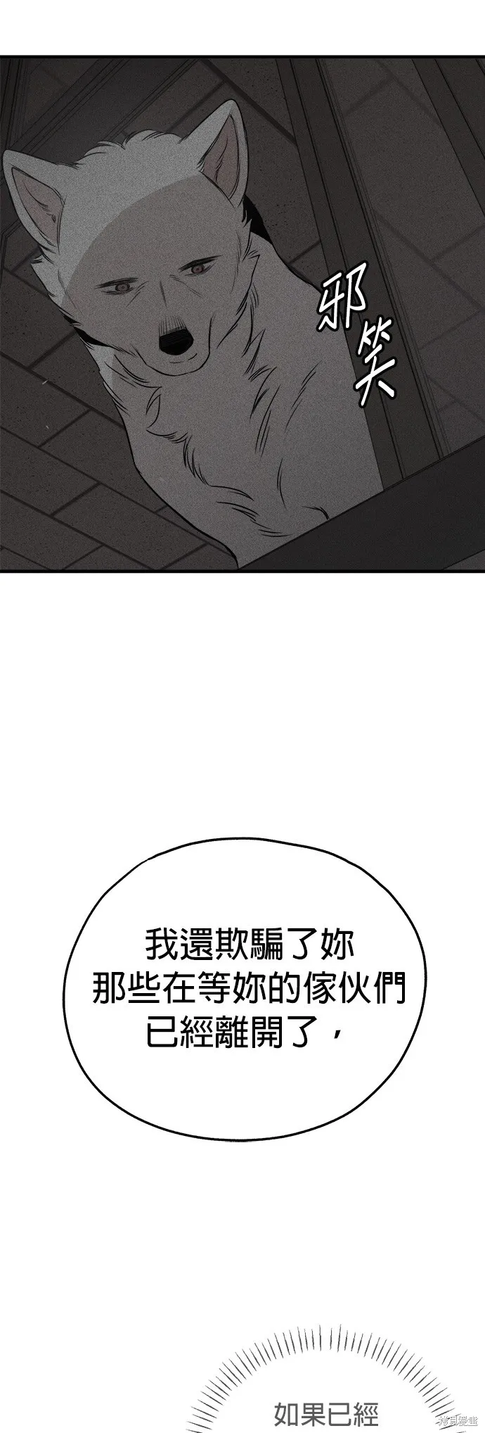 狗狗逃亡記,第53話,第40张