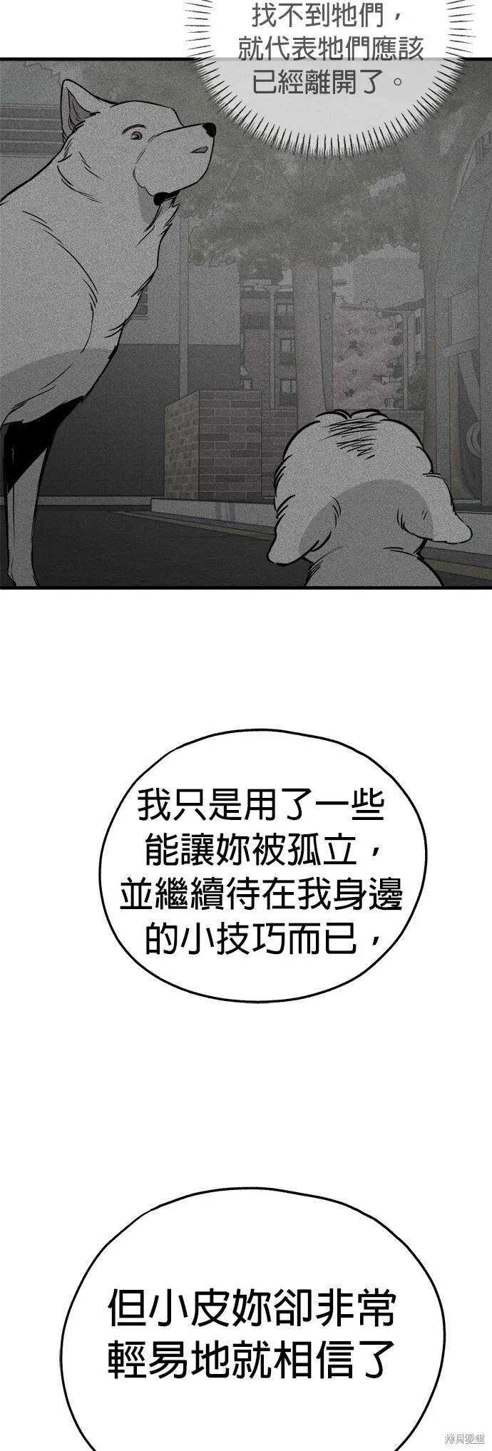 狗狗逃亡記,第53話,第41张