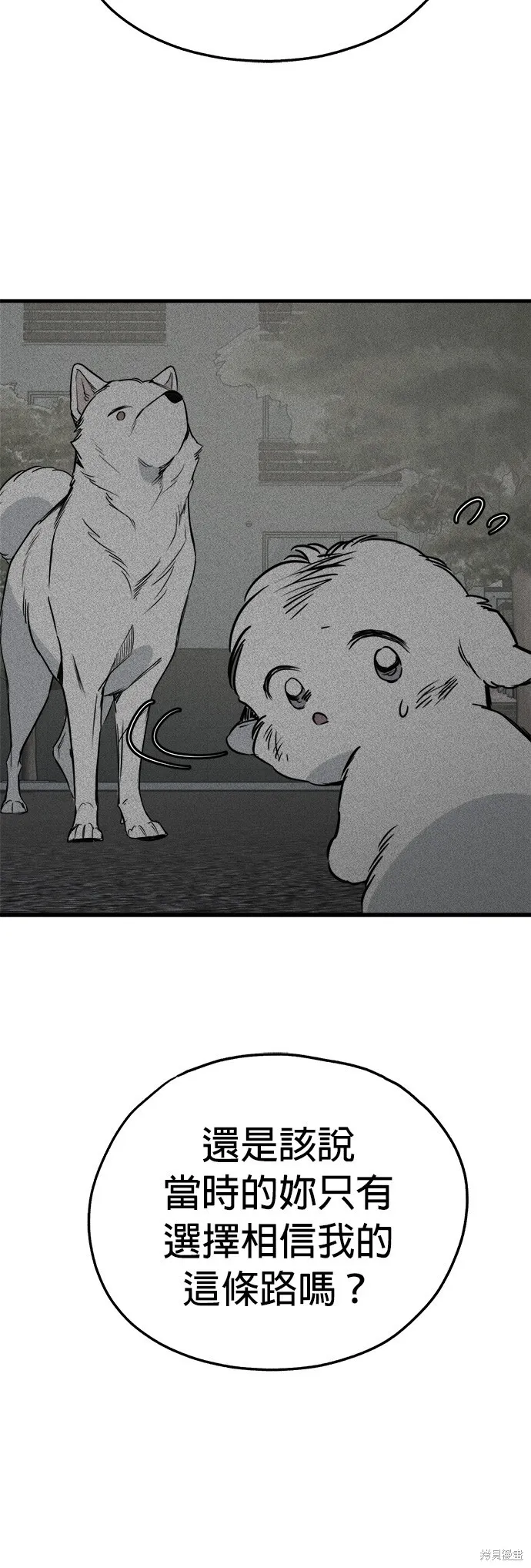 狗狗逃亡記,第53話,第42张