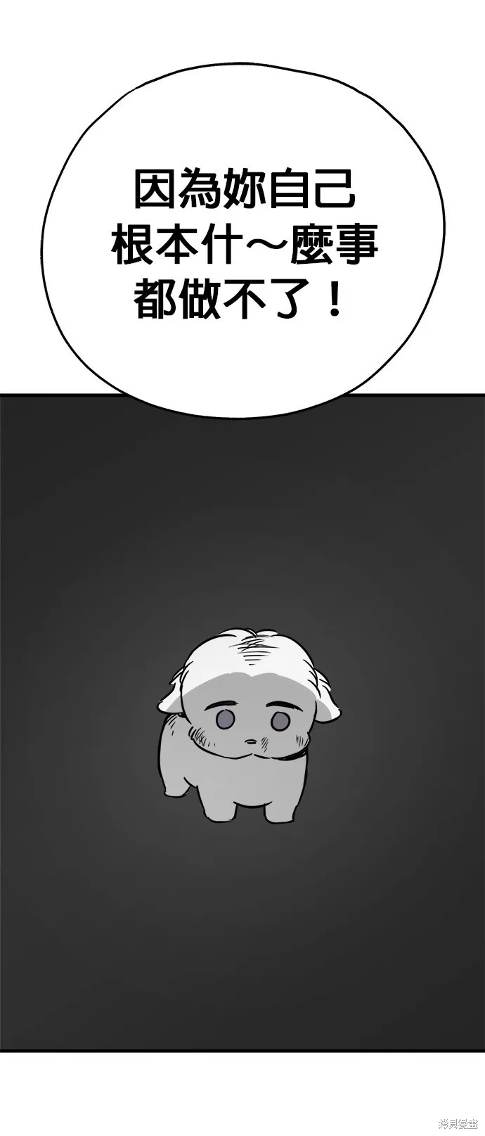 狗狗逃亡記,第53話,第44张