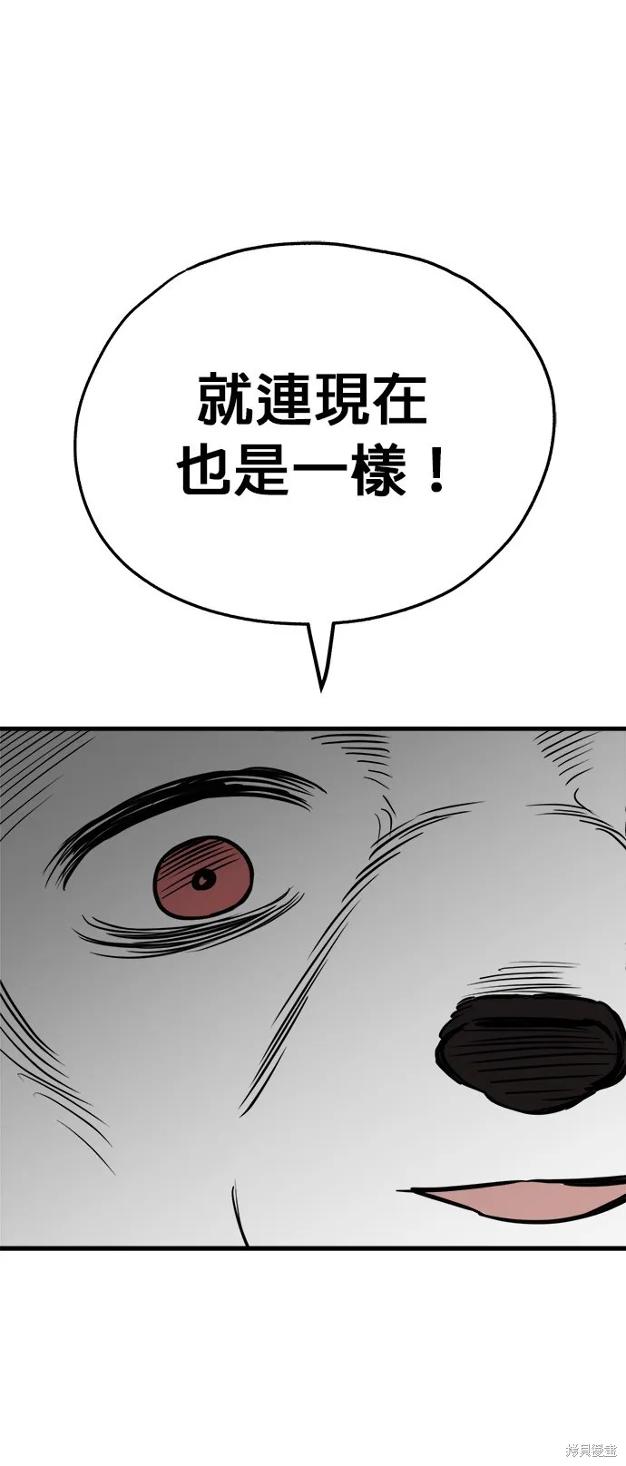 狗狗逃亡記,第53話,第45张