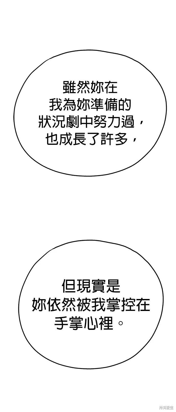 狗狗逃亡記,第53話,第46张