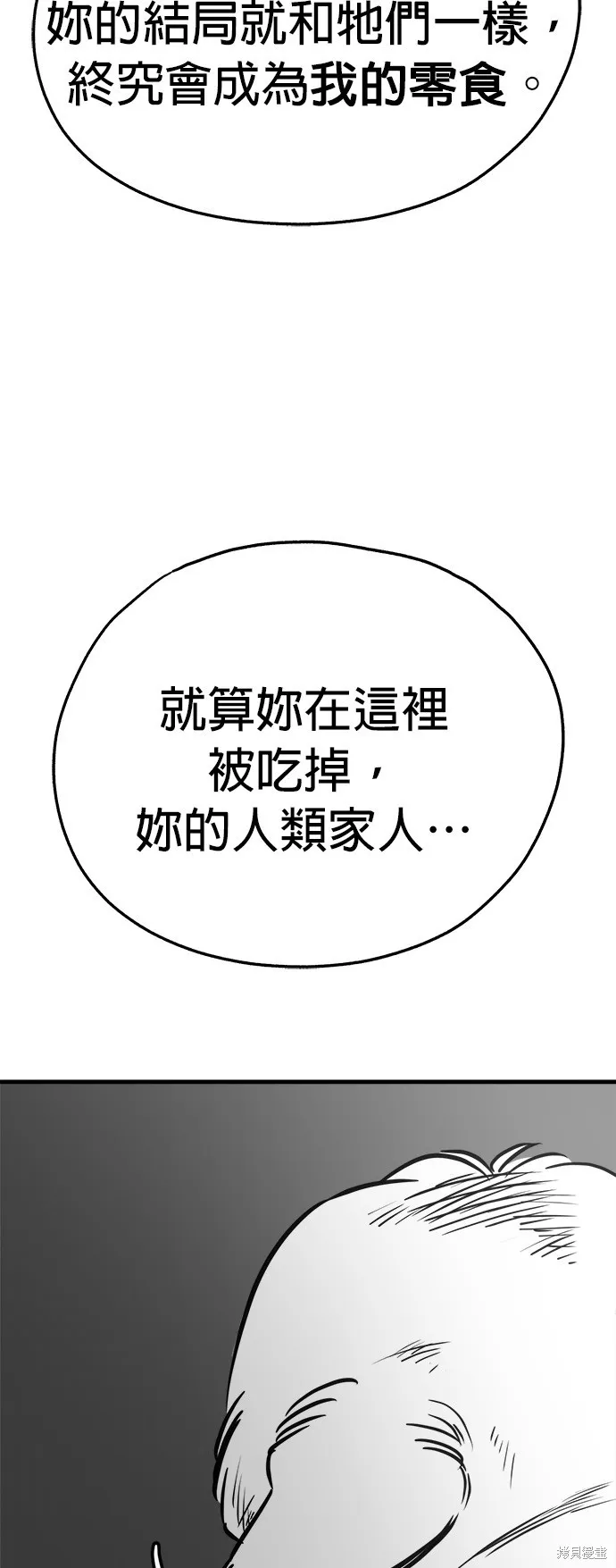 狗狗逃亡記,第53話,第48张