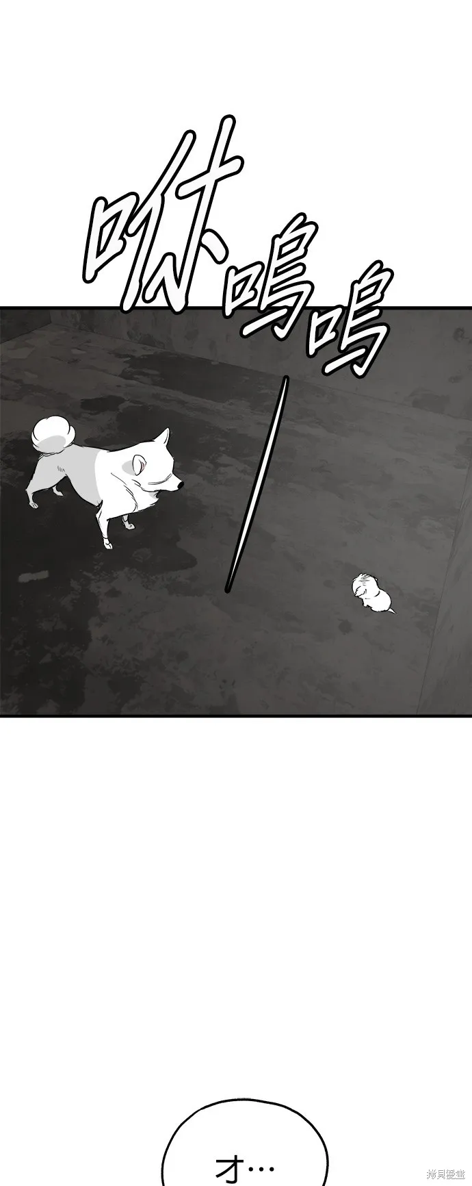 狗狗逃亡記,第53話,第51张
