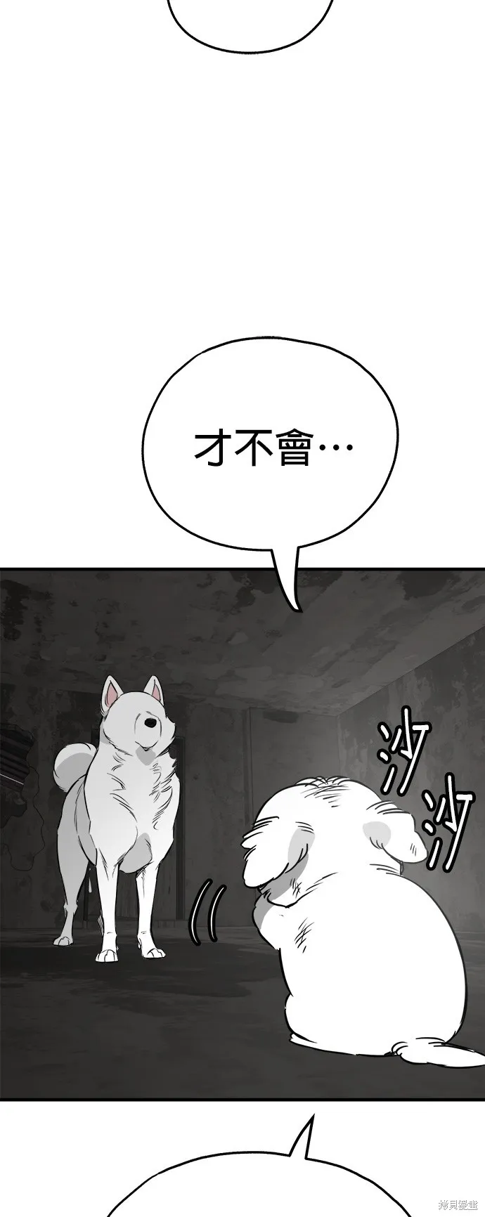 狗狗逃亡記,第53話,第52张