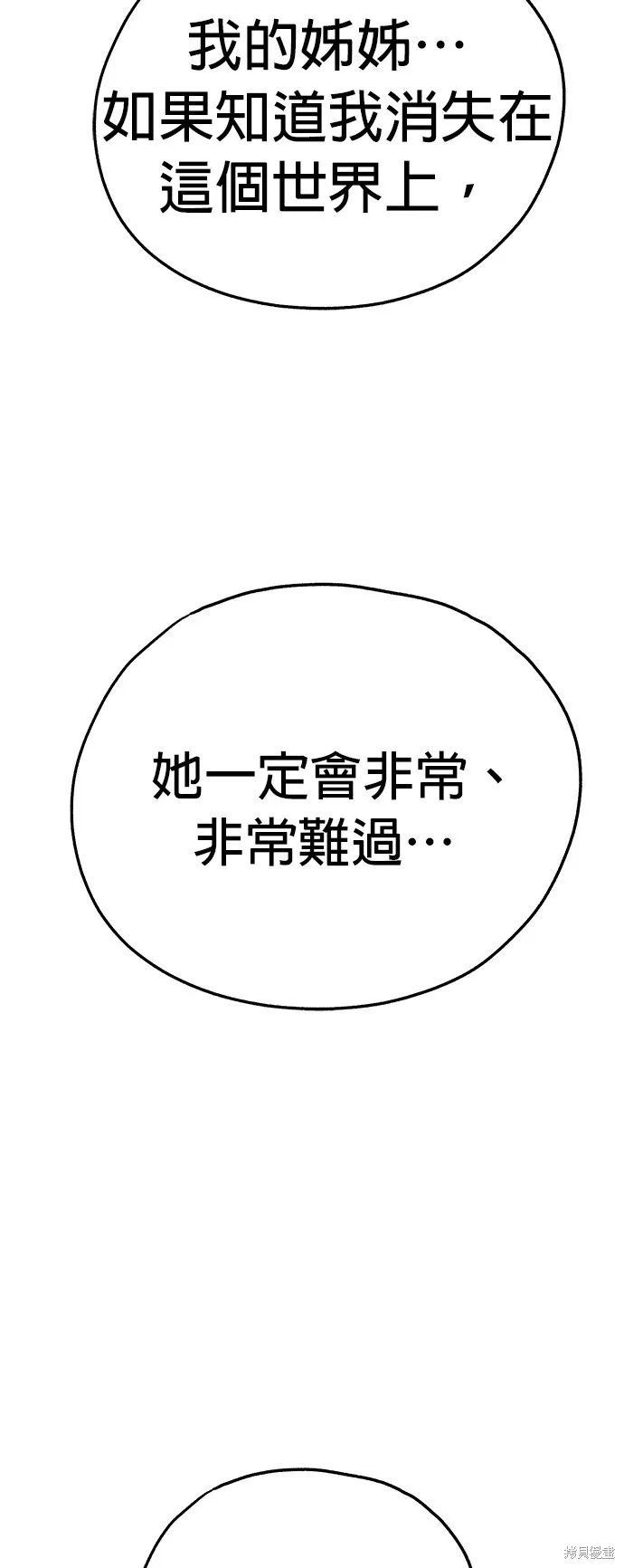 狗狗逃亡記,第53話,第53张