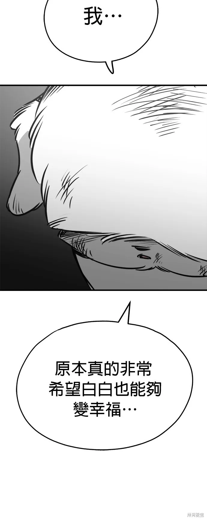 狗狗逃亡記,第53話,第54张