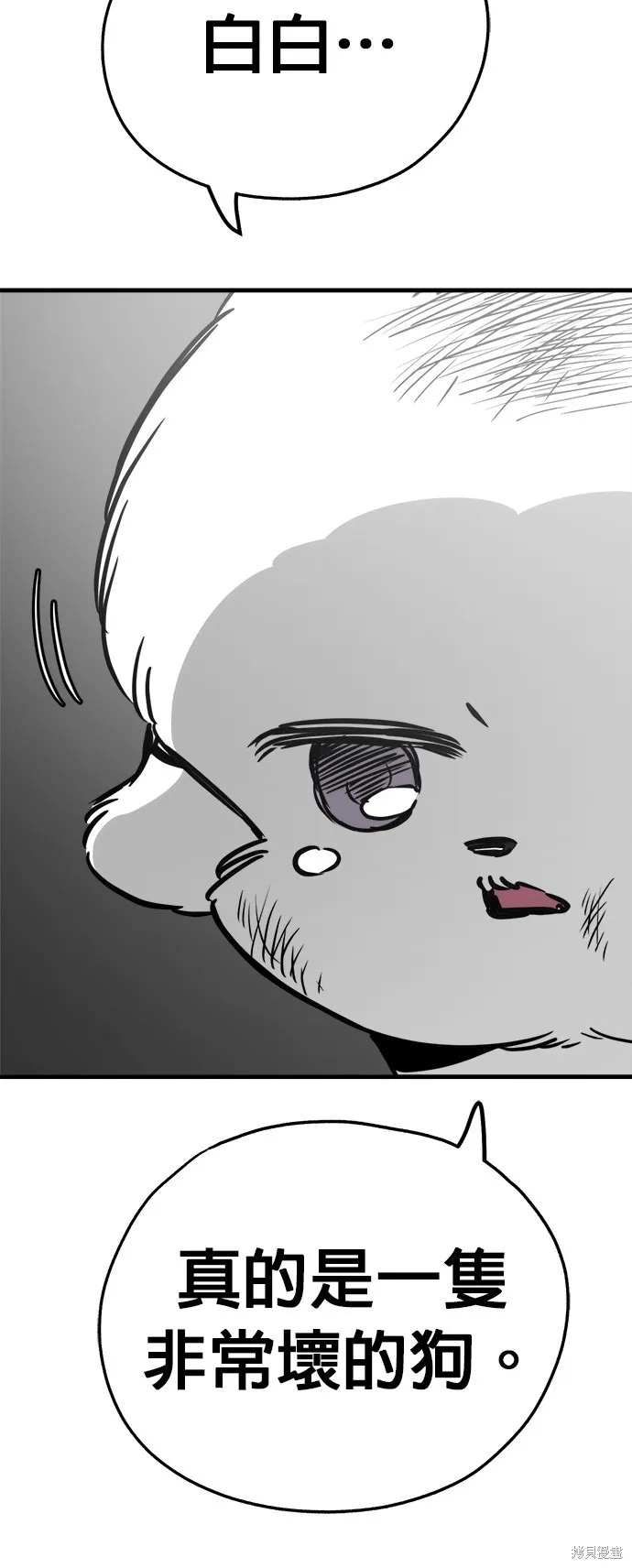 狗狗逃亡記,第53話,第56张
