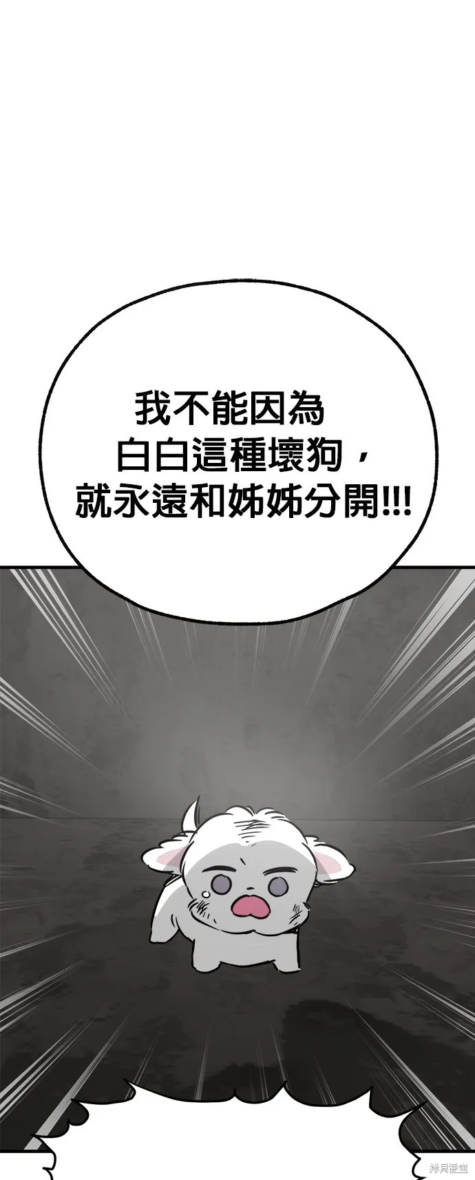 狗狗逃亡記,第53話,第57张