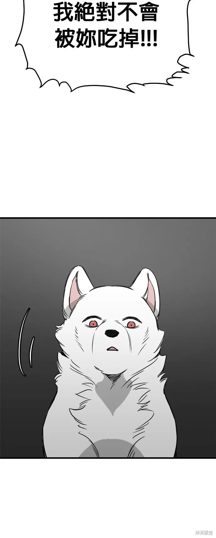 狗狗逃亡記,第53話,第58张
