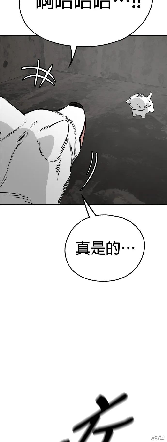 狗狗逃亡記,第53話,第60张