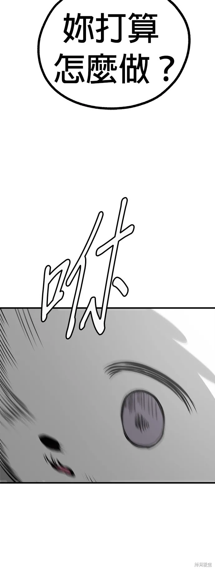 狗狗逃亡記,第53話,第62张