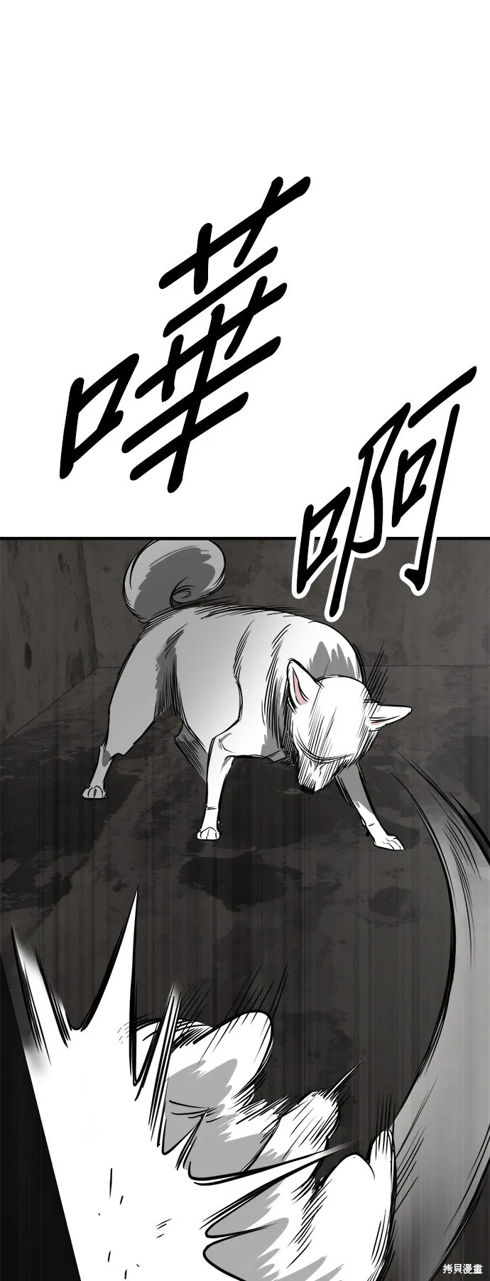 狗狗逃亡記,第53話,第63张