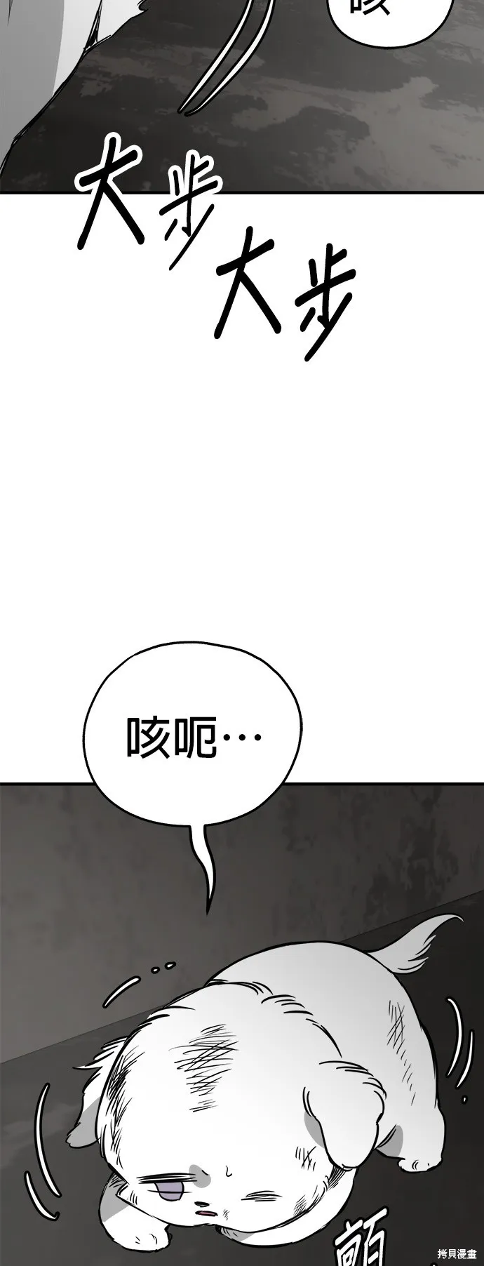 狗狗逃亡記,第53話,第65张