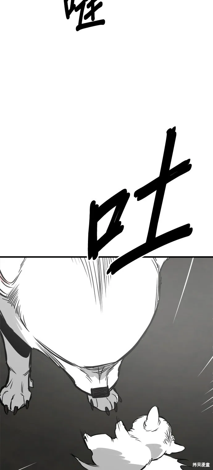 狗狗逃亡記,第53話,第68张