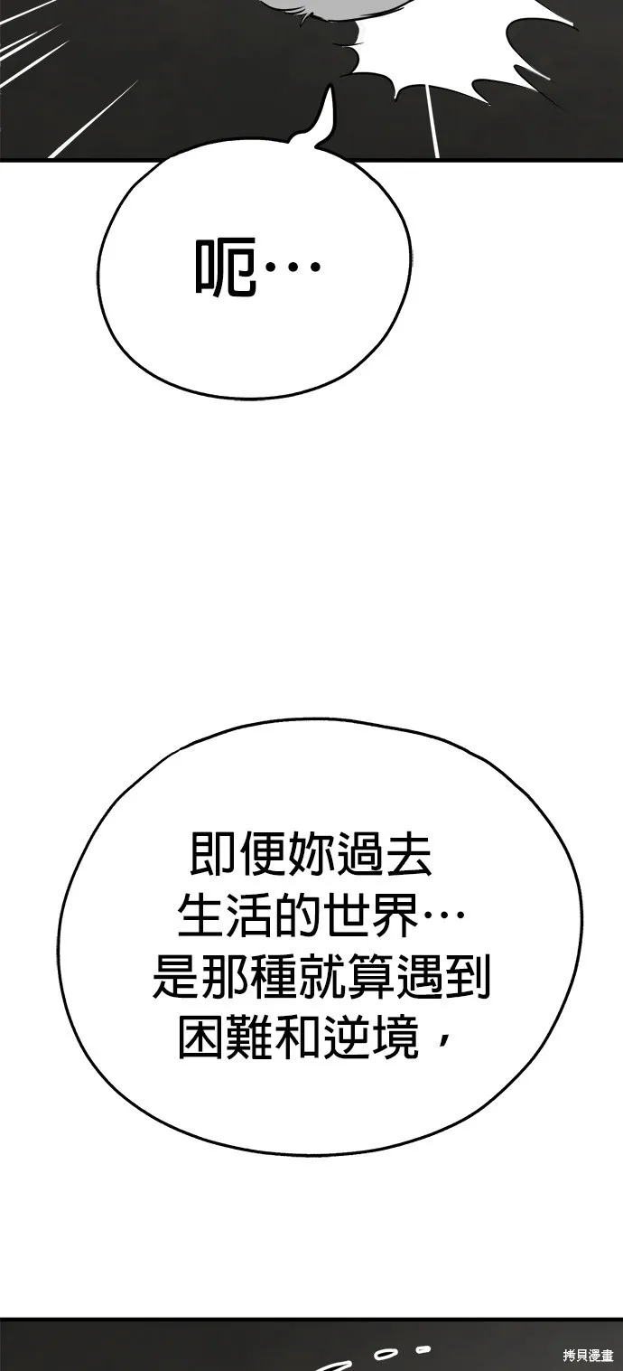 狗狗逃亡記,第53話,第69张