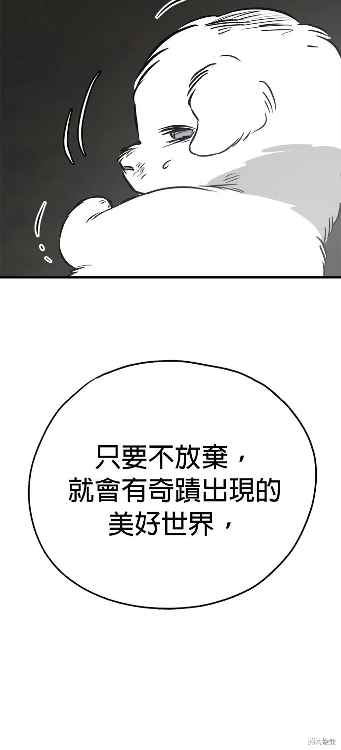 狗狗逃亡記,第53話,第70张