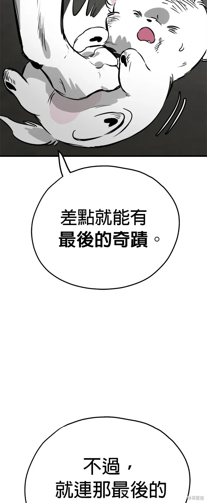 狗狗逃亡記,第53話,第73张
