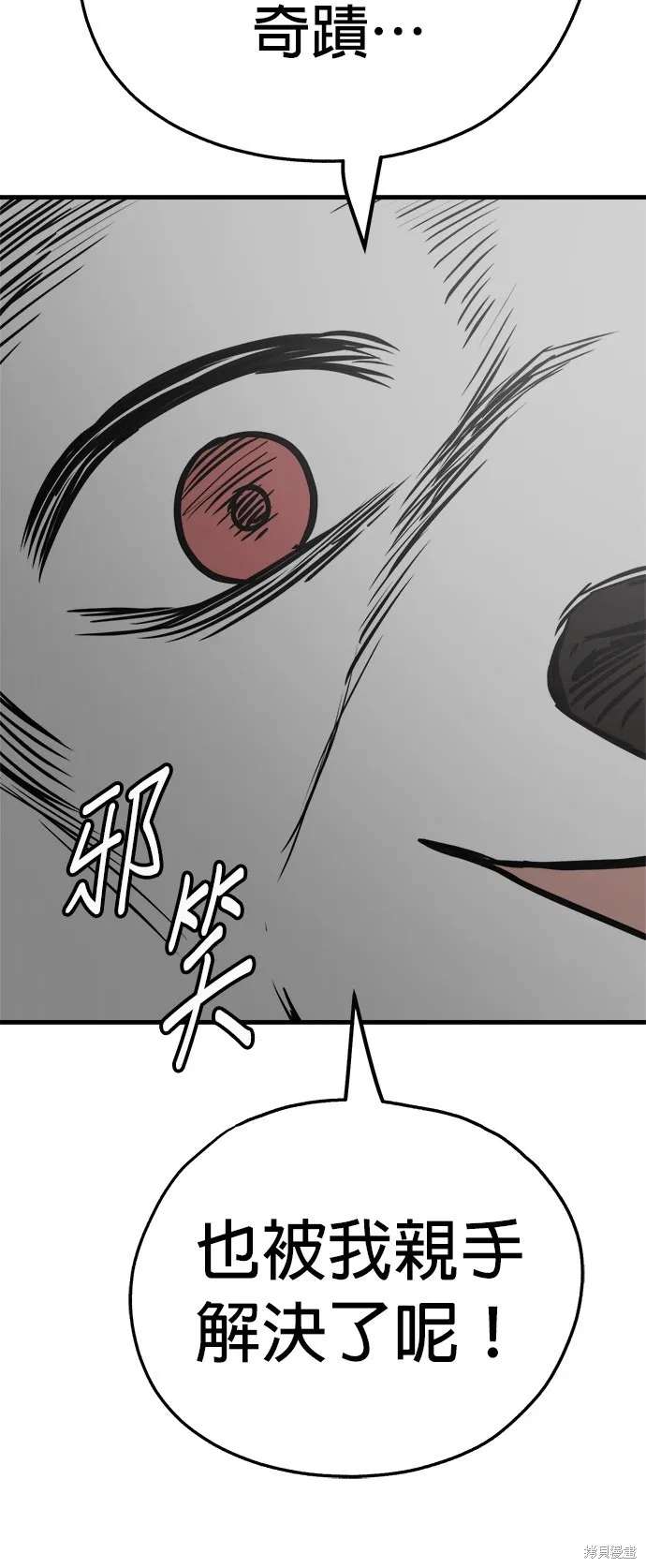 狗狗逃亡記,第53話,第74张