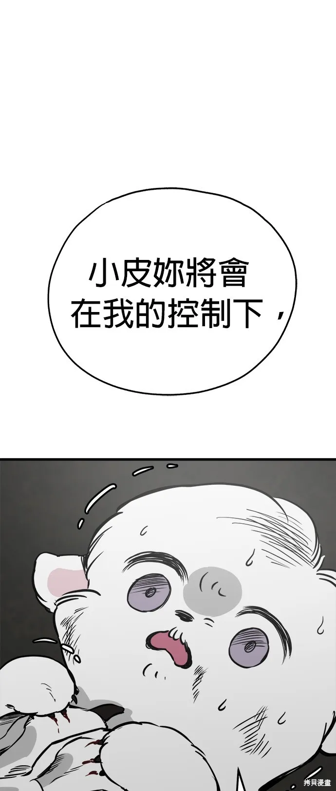 狗狗逃亡記,第53話,第75张