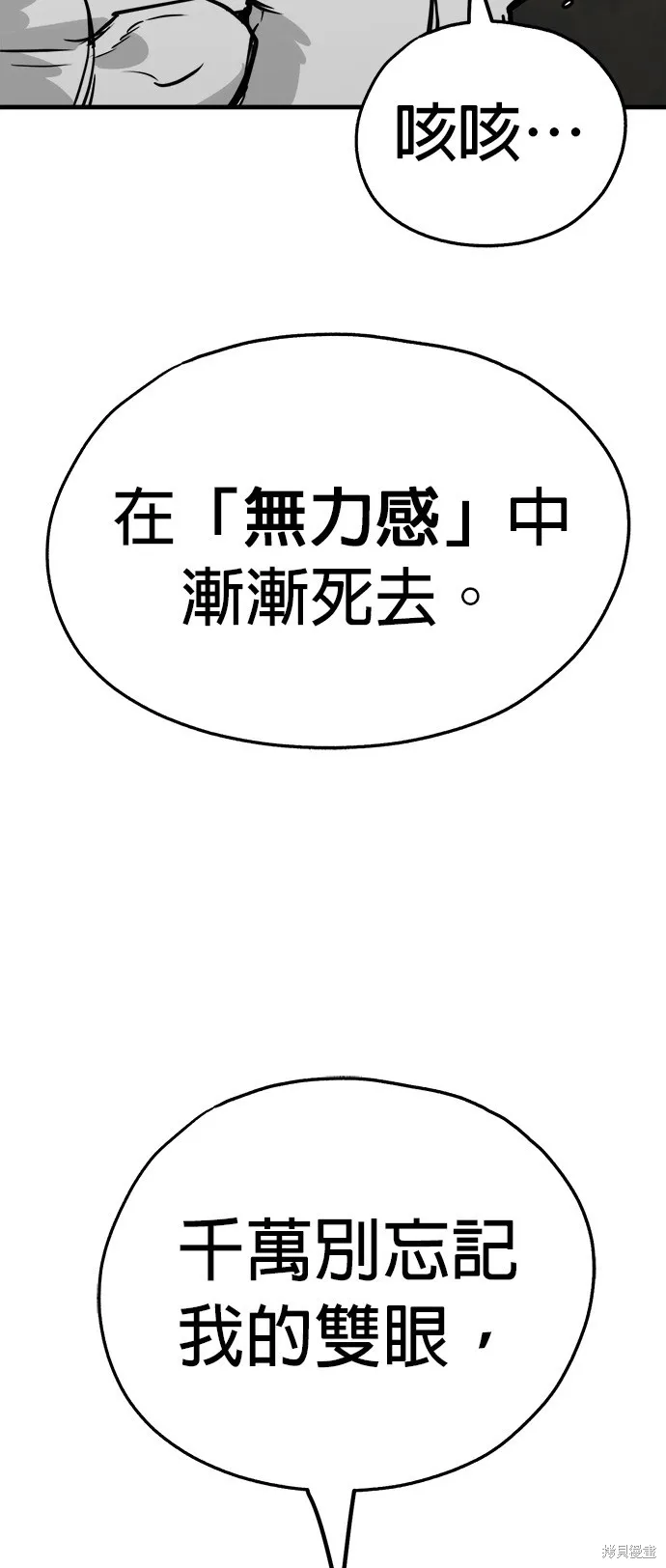 狗狗逃亡記,第53話,第76张