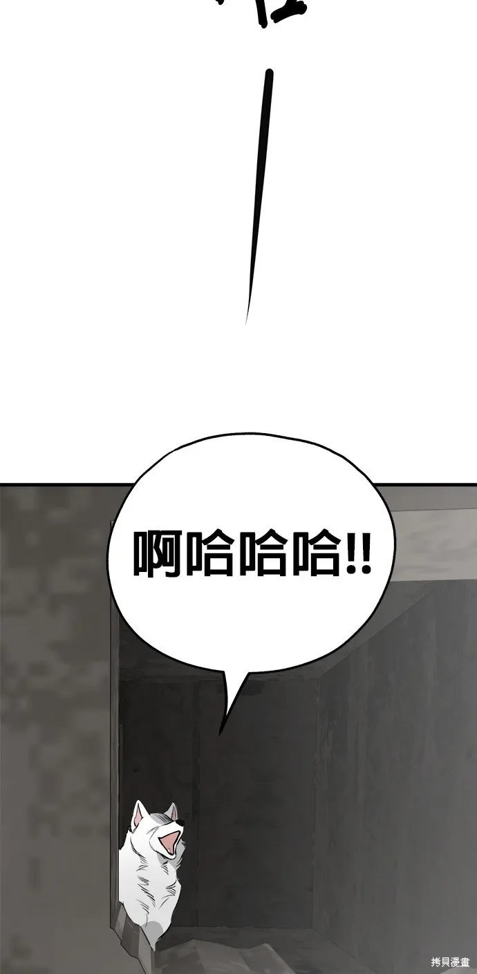 狗狗逃亡記,第53話,第8张
