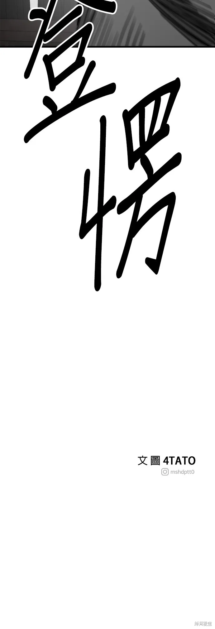 狗狗逃亡記,第53話,第84张