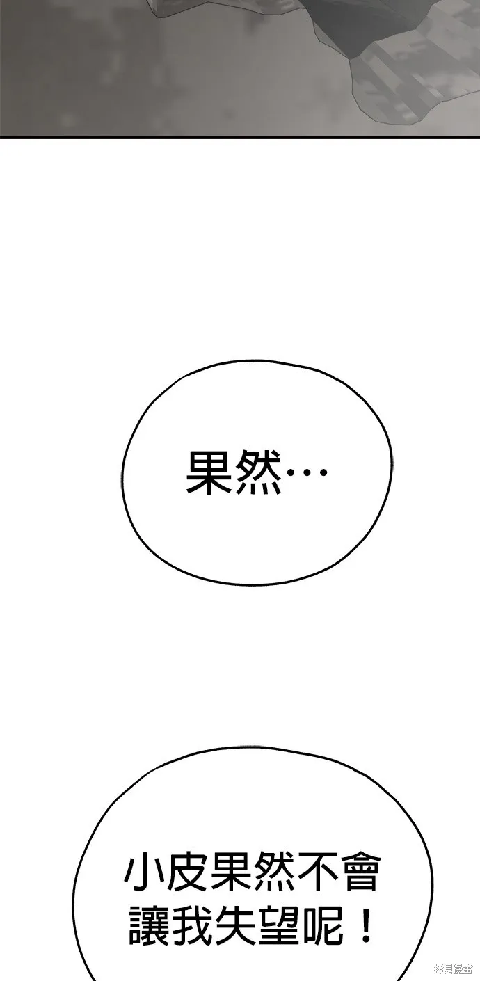 狗狗逃亡記,第53話,第9张