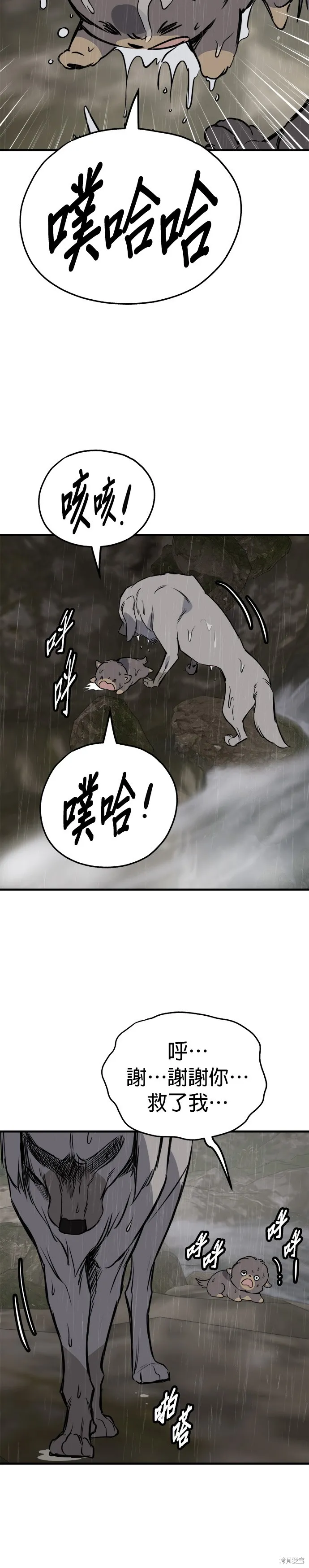 狗狗逃亡記,第78話,第10张