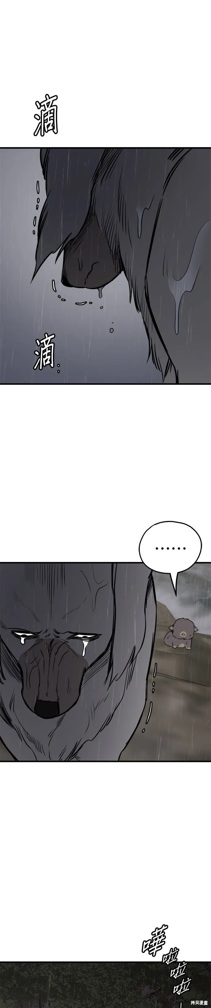 狗狗逃亡記,第78話,第11张