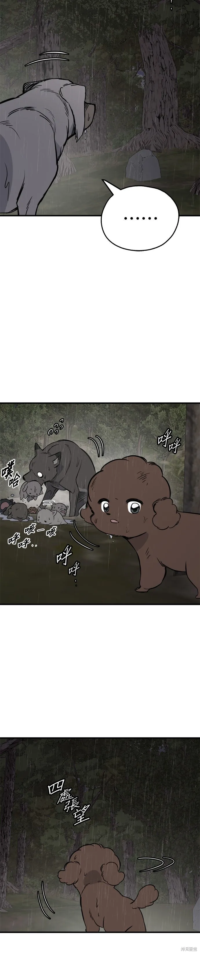 狗狗逃亡記,第78話,第12张
