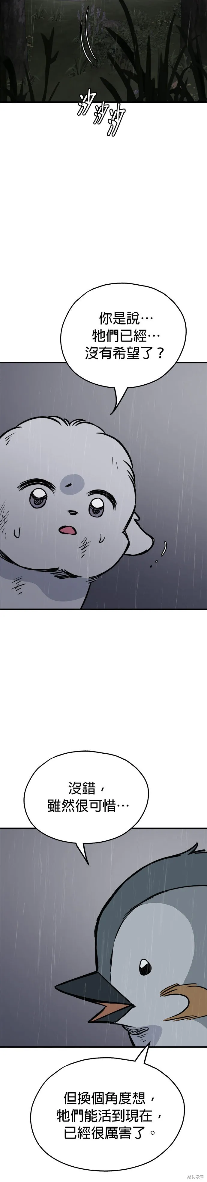 狗狗逃亡記,第78話,第14张