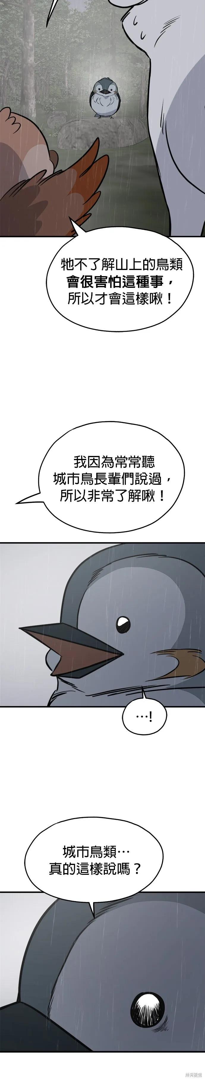 狗狗逃亡記,第78話,第26张