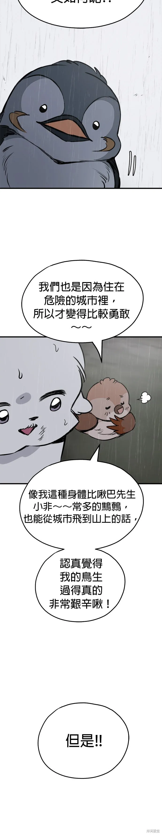 狗狗逃亡記,第78話,第28张