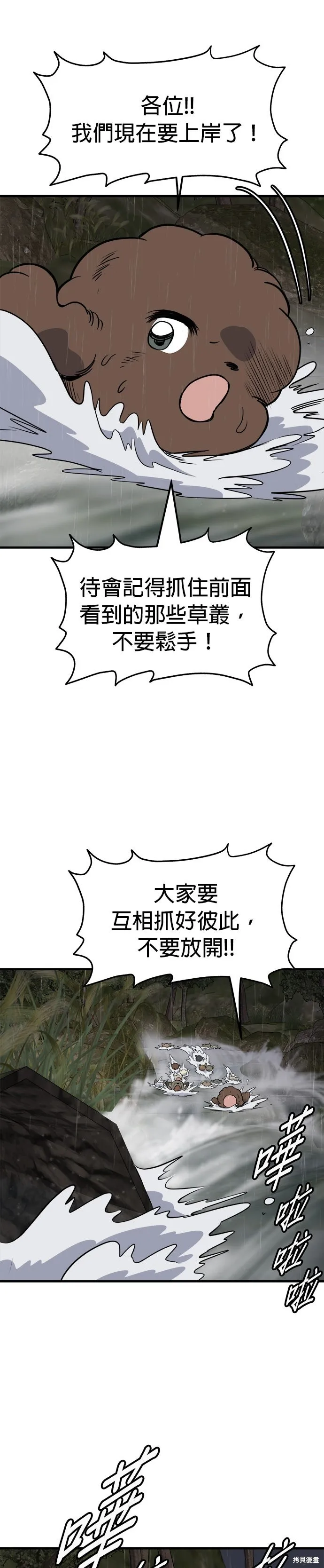 狗狗逃亡記,第78話,第3张