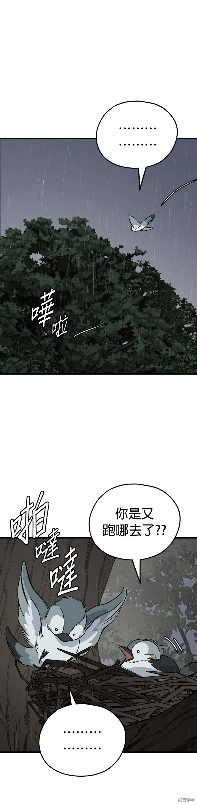 狗狗逃亡記,第78話,第31张