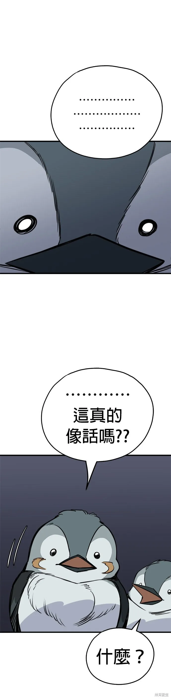狗狗逃亡記,第78話,第32张