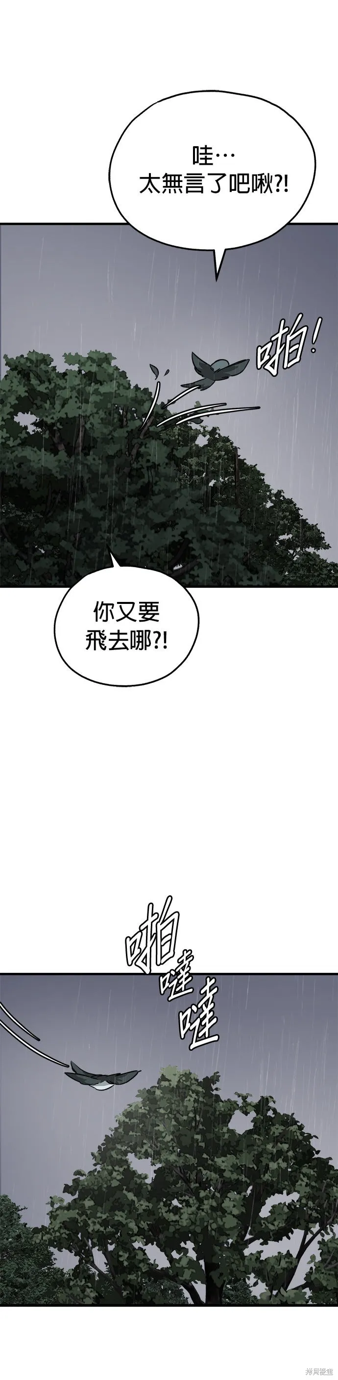 狗狗逃亡記,第78話,第33张