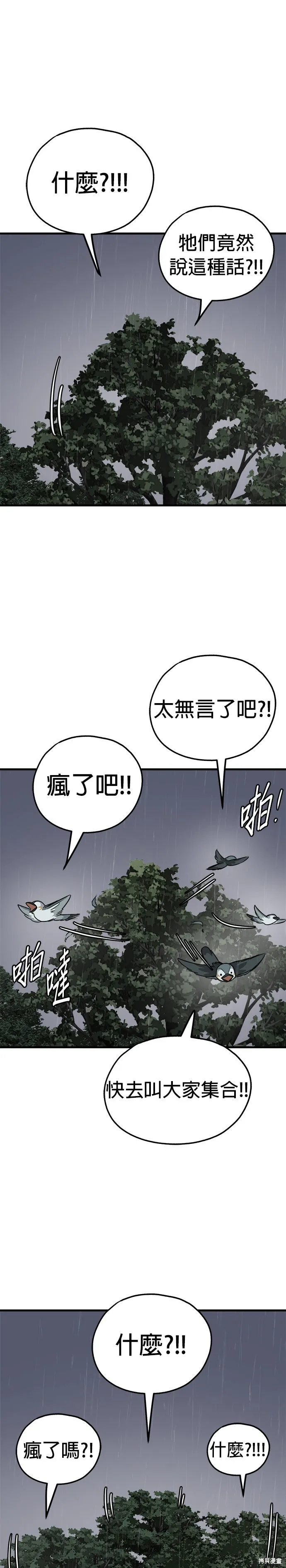 狗狗逃亡記,第78話,第34张