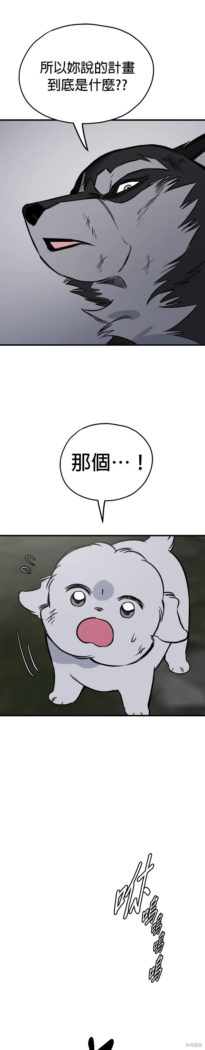 狗狗逃亡記,第78話,第38张