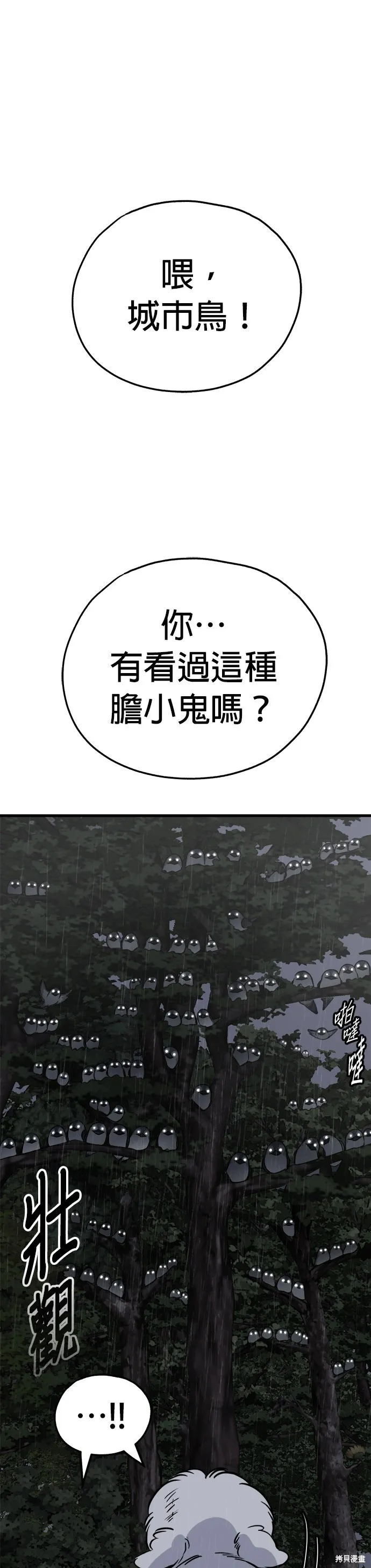 狗狗逃亡記,第78話,第40张